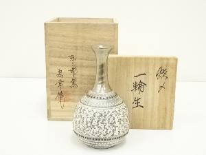 京焼　弥三郎窯　北川宏幸造　焼締一輪生（共箱）